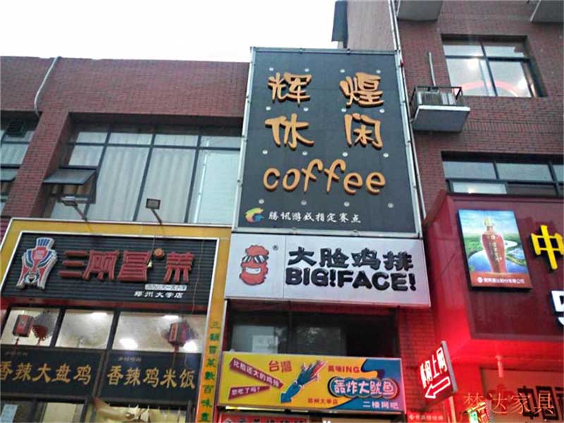 鄭州輝煌網吧會所裝修效果圖