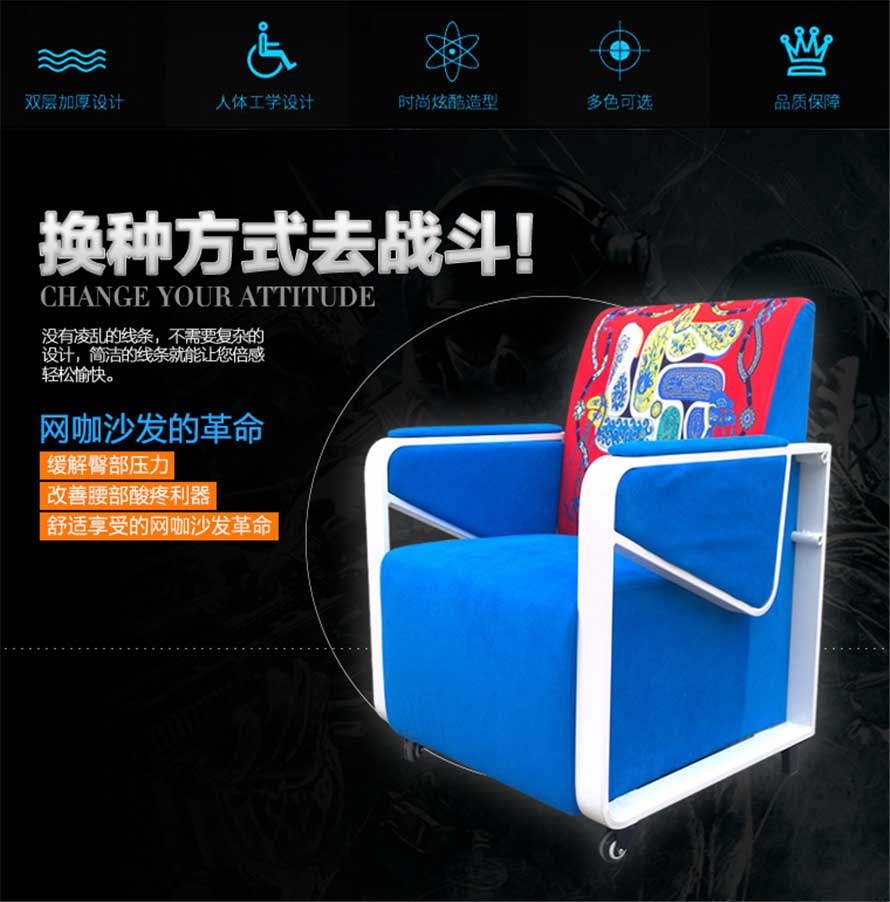 夢達可躺網(wǎng)吧沙發(fā)設(shè)計效果圖