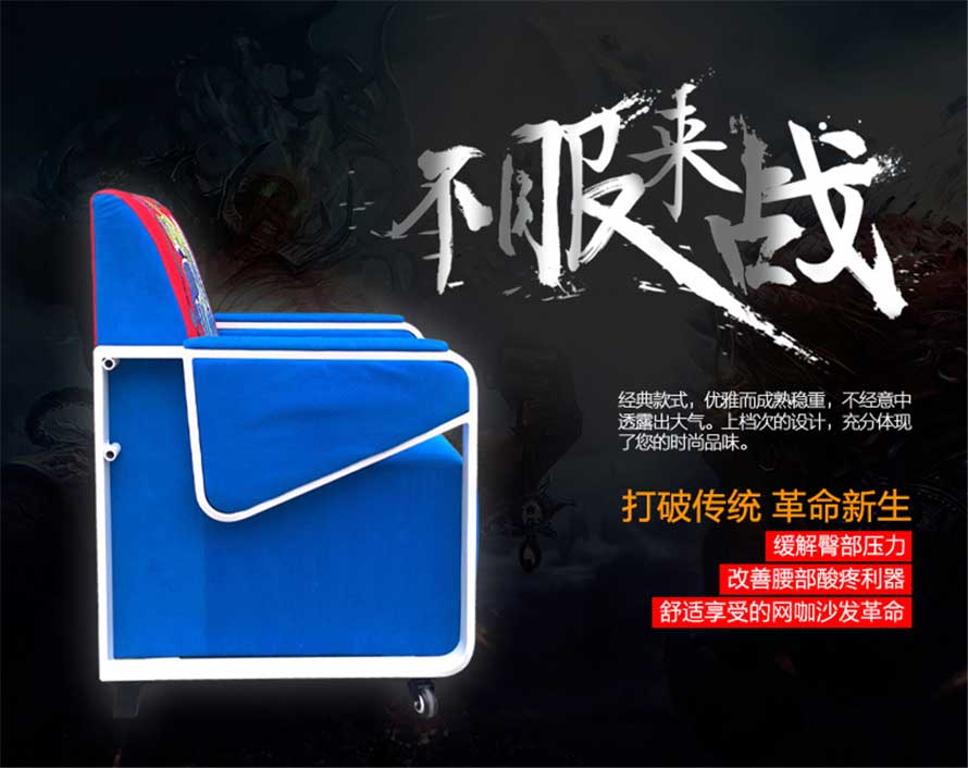 夢達可躺網(wǎng)吧沙發(fā)設(shè)計效果圖