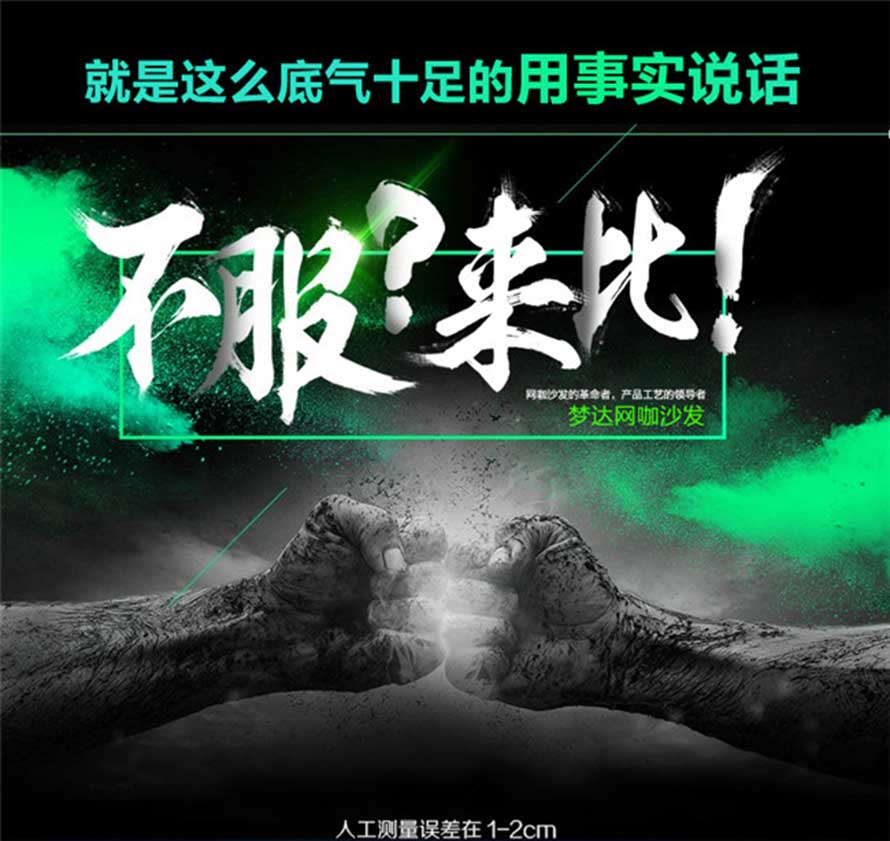 夢達可躺網(wǎng)吧沙發(fā)品質(zhì)保證