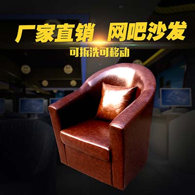 網吧卡座沙發定做_型號SF008
