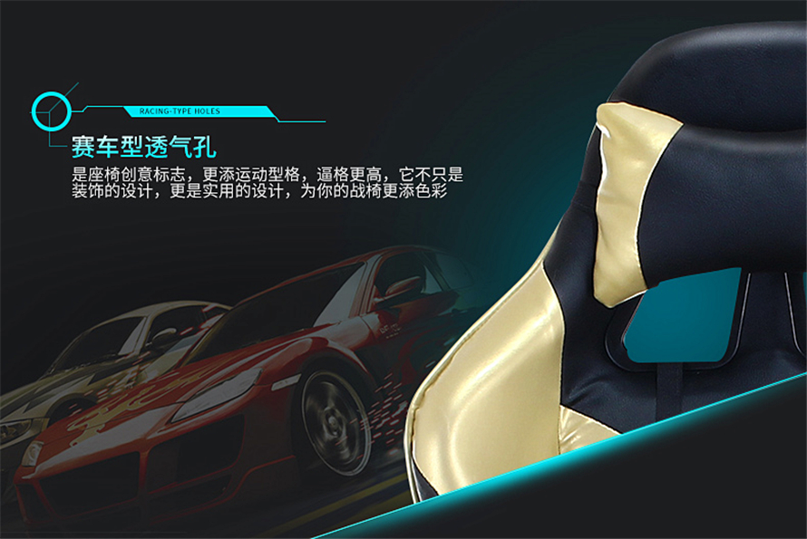 夢達高檔網吧椅賽車型透氣孔