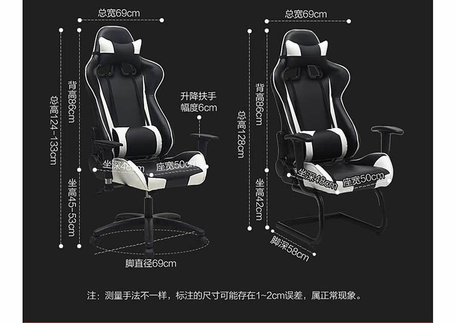 夢達網吧躺椅尺寸示意圖