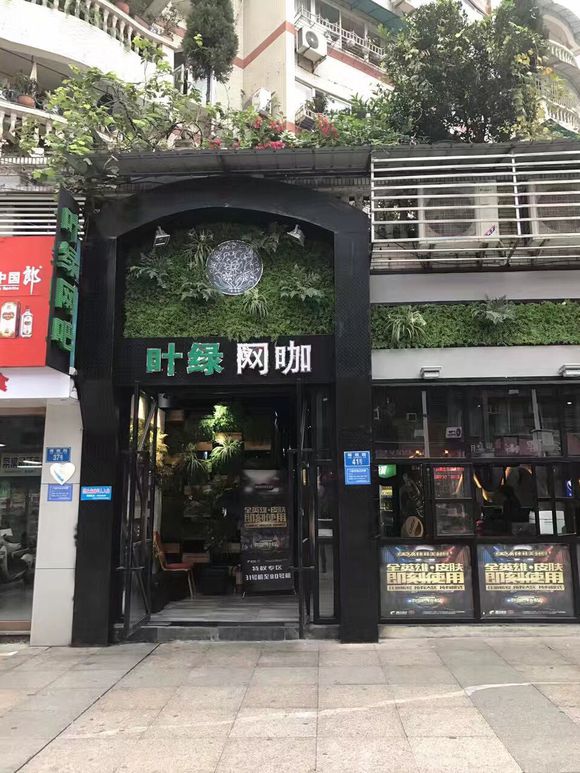 葉綠網咖桌椅沙發裝修效果圖