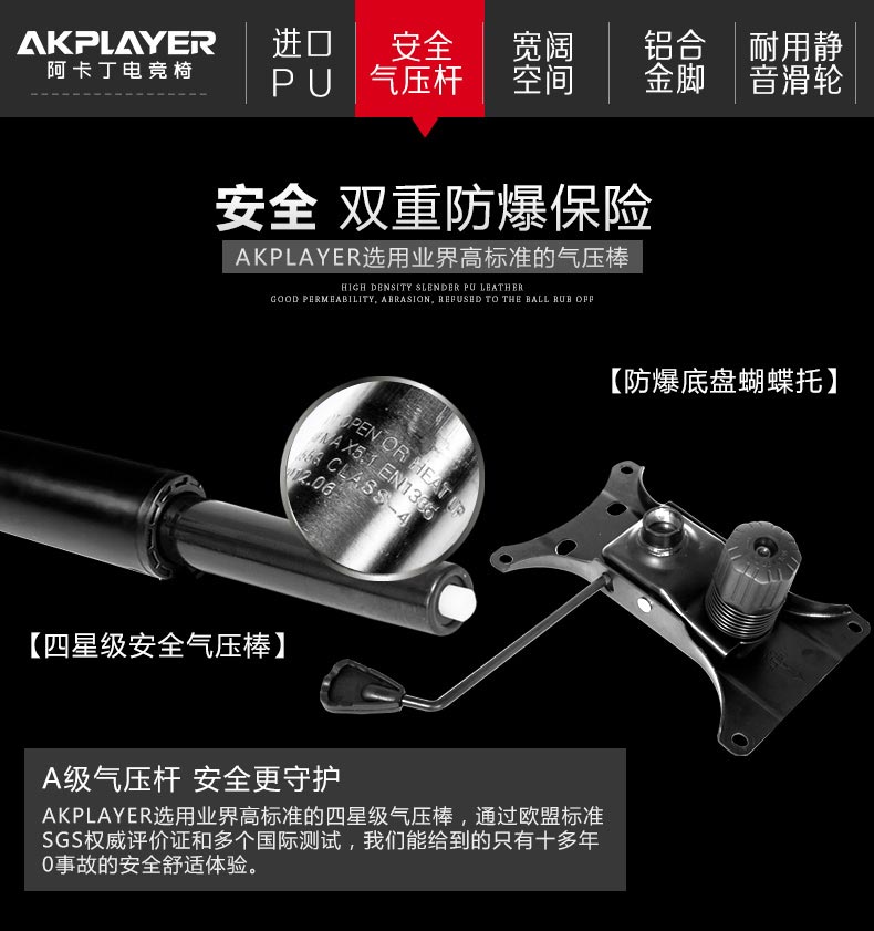 夢達網吧皮椅雙重防爆保險，安全設計