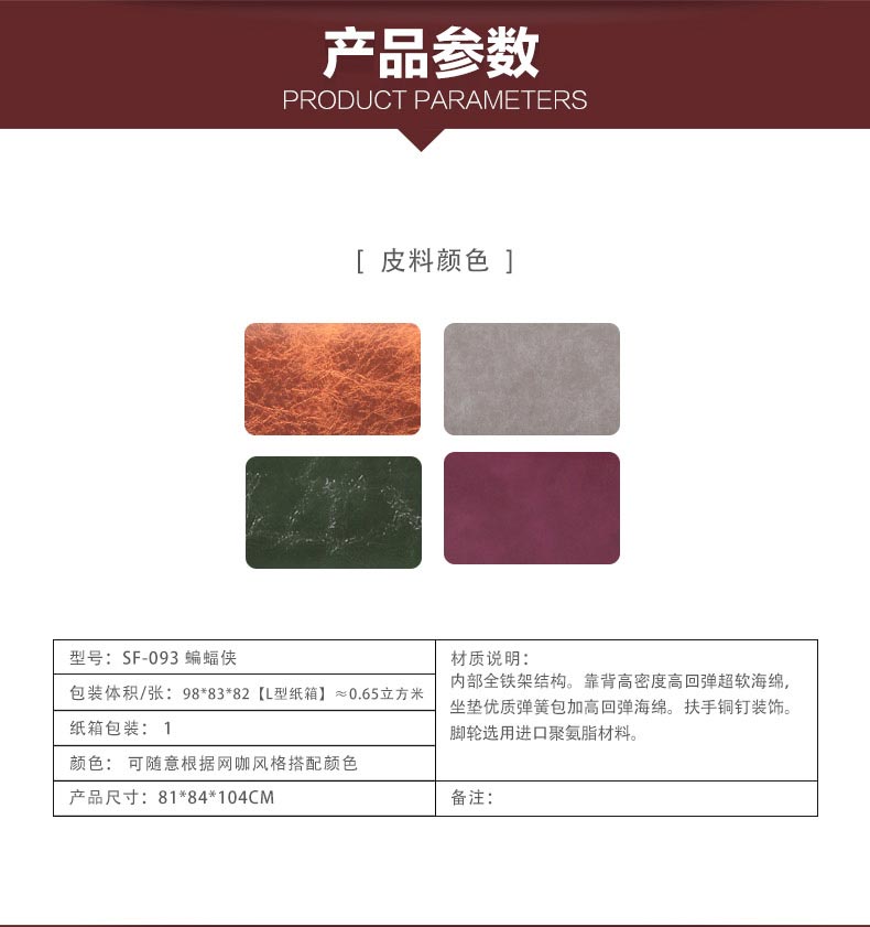 夢達網吧包廂沙發產品尺寸、參數