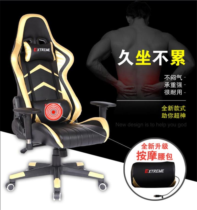 夢達網吧按摩椅，久坐不累