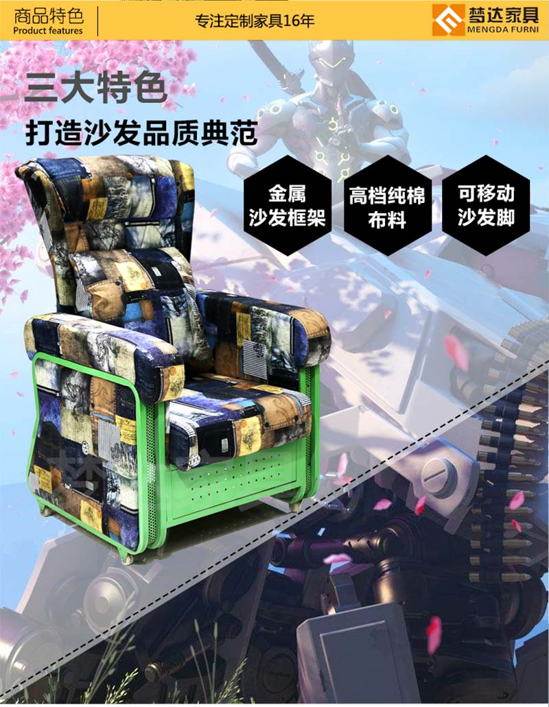 夢達網吧布藝沙發產品優勢