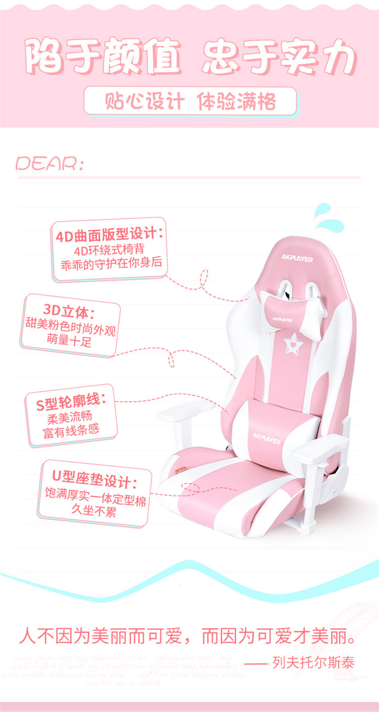 女性網咖電競椅圖片